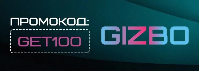 Бездепозитный бонус в Gizbo