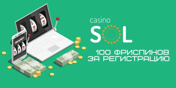 Sol